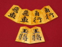 富月作錦旗薩摩黄楊孔雀杢盛上将棋駒　桐製平箱付/新品(KS956)